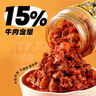 虎邦辣椒酱 招牌牛肉酱210g15%肉含量下饭菜拌饭拌面酱厨房早餐 实拍图