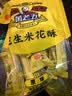 黄老五花生酥糖果 四川特产糕点 老式休闲解馋小零食 喜糖散装原味472g 实拍图