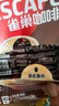 雀巢（Nestle）【樊振东同款】咖啡粉1+2特浓低糖*速溶三合一冲调饮品90条*2盒 实拍图