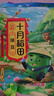 十月稻田 红小豆 2斤 红豆沙 打豆浆 杂粮粗粮真空装 大米伴侣 八宝粥原料 实拍图