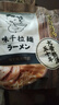 味千拉面鸡汤拉面300g*3包6人份含料包本格鸡汤冷藏面条日式汤汁浓 实拍图