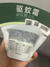 蕉下驱蚊霜防蚊避蚊胺驱蚊膏液贴野外随身蜱虫蠓虫户外驱蚊神器XX004 实拍图