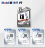 美孚（Mobil）全合成汽机油5W-40 SP级4L美孚1号极光银汽车保养京东养车自营 实拍图
