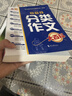 初中生分类作文大百科 抖音同款 全网售出超10万册 作文工具书 初中七八九年级分类同步优秀作文写作方法思维导图 素材积累 实拍图