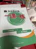 2026秋新教材全解六年级七年级八年级九年级五年级四年级三年级二年级一年级上下册语文数学英语物理化学123456789年级上下册语文数学英语第一学期/第二学期上海地区沪教版新教材全解 钟书金牌 9年级 实拍图