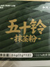和风宇治抹茶粉五十铃24g日本式100%纯抹茶粉独立包装咖啡烘焙茶道用点茶 实拍图