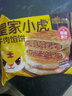 皇家小虎 香酥牛肉馅饼早餐猪肉馅韭菜馅半成品生鲜酥皮煎饼儿童早点原味 香酥牛肉馅饼20片 超值2080g 【顺丰/JDL发货】 实拍图