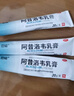 恩威 阿昔洛韦乳膏软膏20g 阿西伐昔阿姨昔洛韦片带状疱疹药膏软膏凝胶治水痘烂嘴角巴单纯汗疱疹生殖器疱疹 实拍图