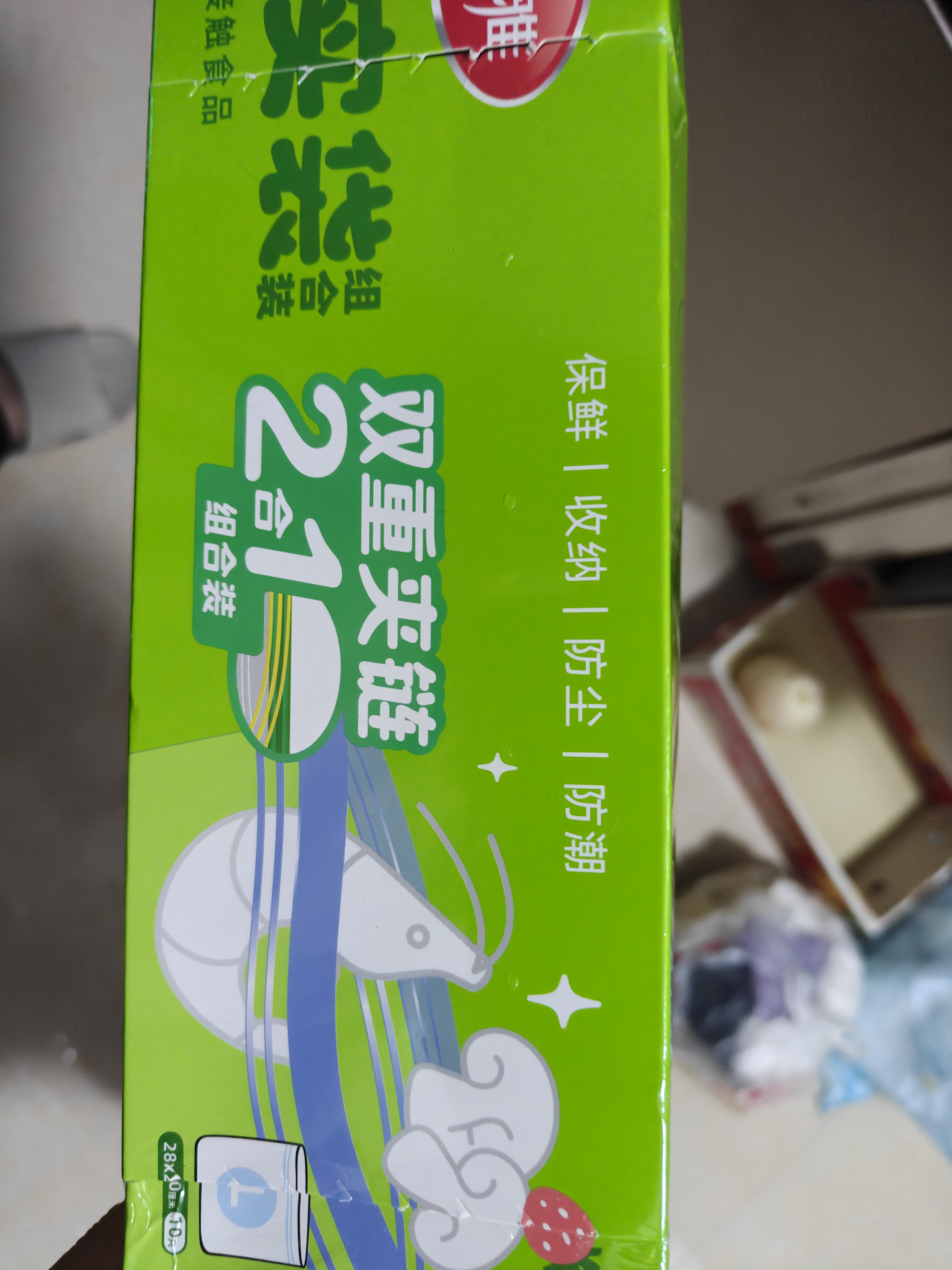 美丽雅保鲜袋食品级大中号40只冰箱冷冻蔬菜水果肉收纳双拉链自密封家用 实拍图