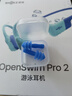 韶音（SHOKZ）【新品赠E卡+音乐会员】OpenSwim Pro2骨传导耳机蓝牙运动带内存开放式无线游泳跑步不入耳S720 琉璃海【京仓速发】OpenSwimPro2 加赠E卡+音乐会员 实拍图