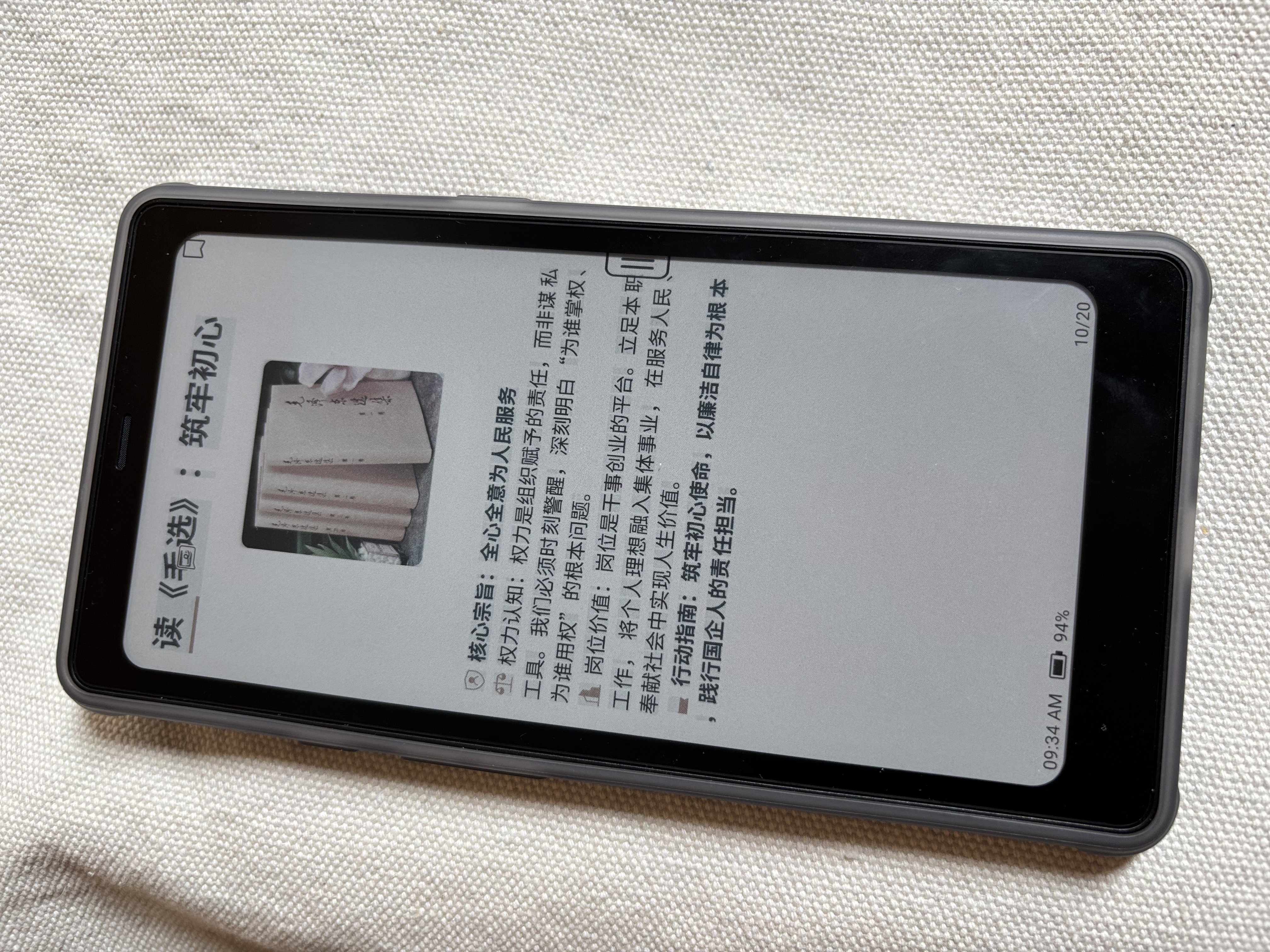 BOOX文石P6Pro小彩马【新品首发】6.13英寸彩色电子书 插卡电纸书阅读器 电子纸 智能墨水屏 无极黑 实拍图