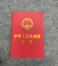 中华人民共和国宪法 2018年3月修订宣誓本64开红皮烫金2026 十八岁 成人礼 实拍图