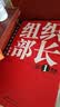 组织部长（全三册）畅销十余年的官场经典 官场小说 大木著作 现代小说 实拍图