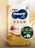 MOONY尤妮佳慕怡皇家佑肌新生儿纸尿裤M58片(6-11kg)贵族棉尿不湿 实拍图