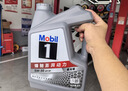 美孚（Mobil）全合成汽机油5W-30 SP级4L美孚1号极光银汽车保养京东养车自营 实拍图