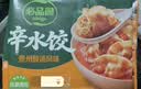 必品阁（bibigo）辛水饺贵州酸汤风味240g 白菜肉馅水饺 早餐饺子速冻水饺夜宵抄手 实拍图