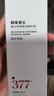 韩束男士保湿美白补水面霜控油焕白精华露冰露润肤乳液护肤品生日礼物 实拍图