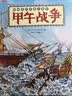 小学生中国近代史 全套4册  中国历史大事件 科普百科 儿童绘本 写给儿童的趣味中国历史故事  课外阅读 童书 7-14岁暑假作业 一升二暑假衔接 小升初暑假衔接  实拍图