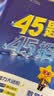 金考卷45套【新高考+20省专版任选】天星教育2027高考金考卷高考45套高三冲刺模拟试卷汇编数学英语语文物理化学生物必刷卷高考真题模拟卷 江苏省 数学 实拍图