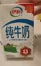 伊利纯牛奶250ml*21盒整箱 优质乳蛋白 早餐奶  礼盒装 实拍图