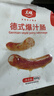 大成德式爆汁肠600g烤肠肉肠烧烤香肠早餐半成品儿童速食台式火腿肉肠 实拍图