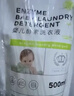babycare婴儿洗衣液儿童大人通用新生儿宝宝婴幼儿专用0-3-6岁补充装/瓶装 2.5L 酵素洗衣液500ml*5【补充装】 默认1 实拍图