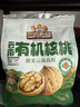 三只松鼠云南有机核桃500g/袋 坚果炒货干果仁特产休闲零食长辈团购送礼 实拍图