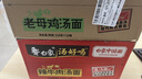 白象 方便面 汤好喝辣牛肉汤面119g*12桶整箱装 夜宵泡面 速食 实拍图