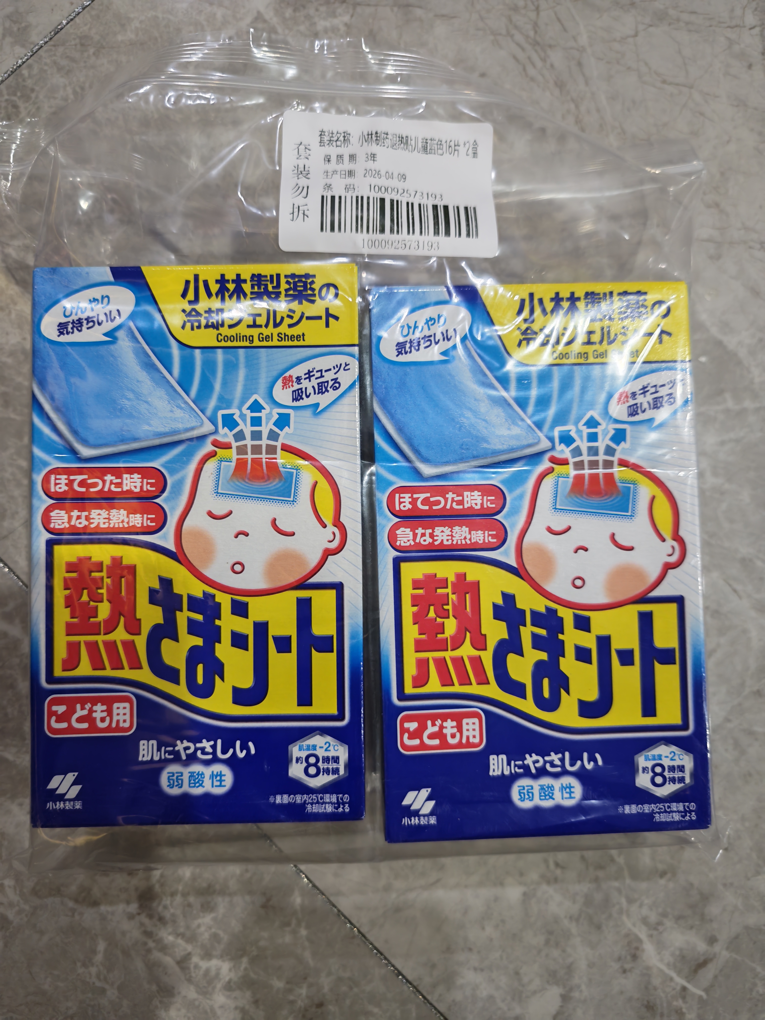 小林制药（KOBAYASHI）进口退热贴退烧贴冰宝贴发烧发热降温流感防护儿童蓝16片*2盒 实拍图