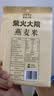 柴火大院 燕麦米 2斤 东北麦仁 全谷物 五谷杂粮粥米 高蛋白粗粮 早餐代餐 实拍图