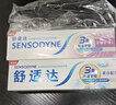 舒适达美白抗敏修护成人牙膏套装300g护龈固齿清新口气含氟防蛀京东自营 实拍图