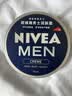 妮维雅（NIVEA）男士【清爽不油腻】清爽润肤霜套装75ml*2保湿面霜送男友生日礼物 实拍图