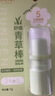 润本植物舒缓青草棒7g×3 强效清凉舒缓叮包退红紫草膏清凉膏户外便携 实拍图
