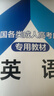成人高考专升本教材2026工学理学全套成考教材+真题+宝典：政治+英语+高等数学一（共12册） 实拍图