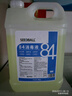 SEEDBALL次氯酸钠 84消毒液5L/桶家用商用消毒水衣物漂白洁厕含氯除菌环境 实拍图