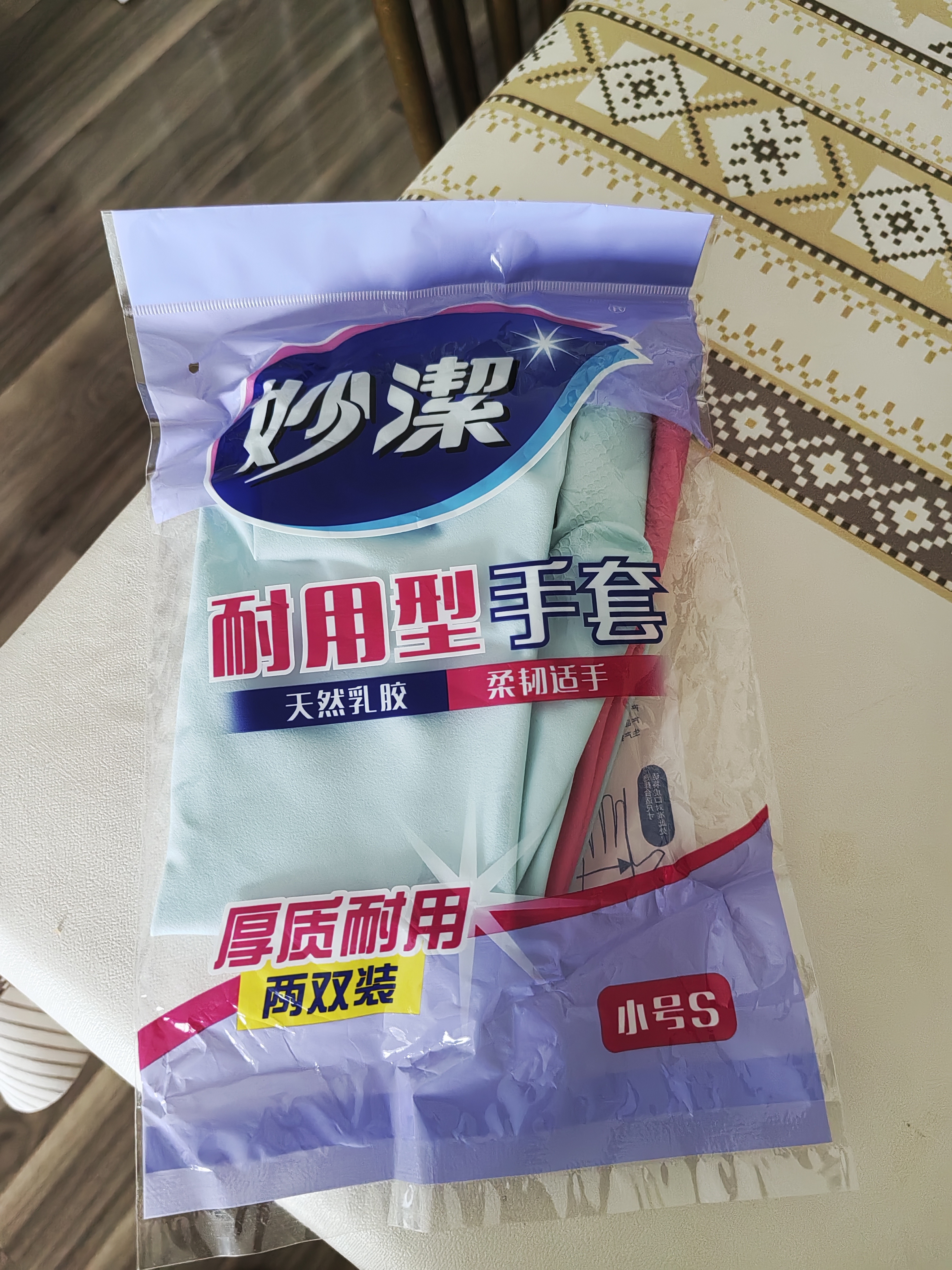 妙洁耐用型手套 天然乳胶 2双装 小号S码 洗碗手套多款包装随机发货 实拍图