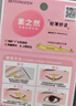素之然（MOTONOZEN）双眼皮贴隐形自然美目贴蕾丝肤色无痕男女士 单面 M 4片72枚 实拍图
