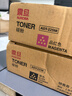 震旦（AURORA）ADT-225M品红色-高容量碳粉(适用ADC225/265系列机型)约20000页 实拍图
