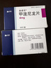 美卓乐【原研药】甲泼尼龙片3盒装 4mg*30片/盒 实拍图