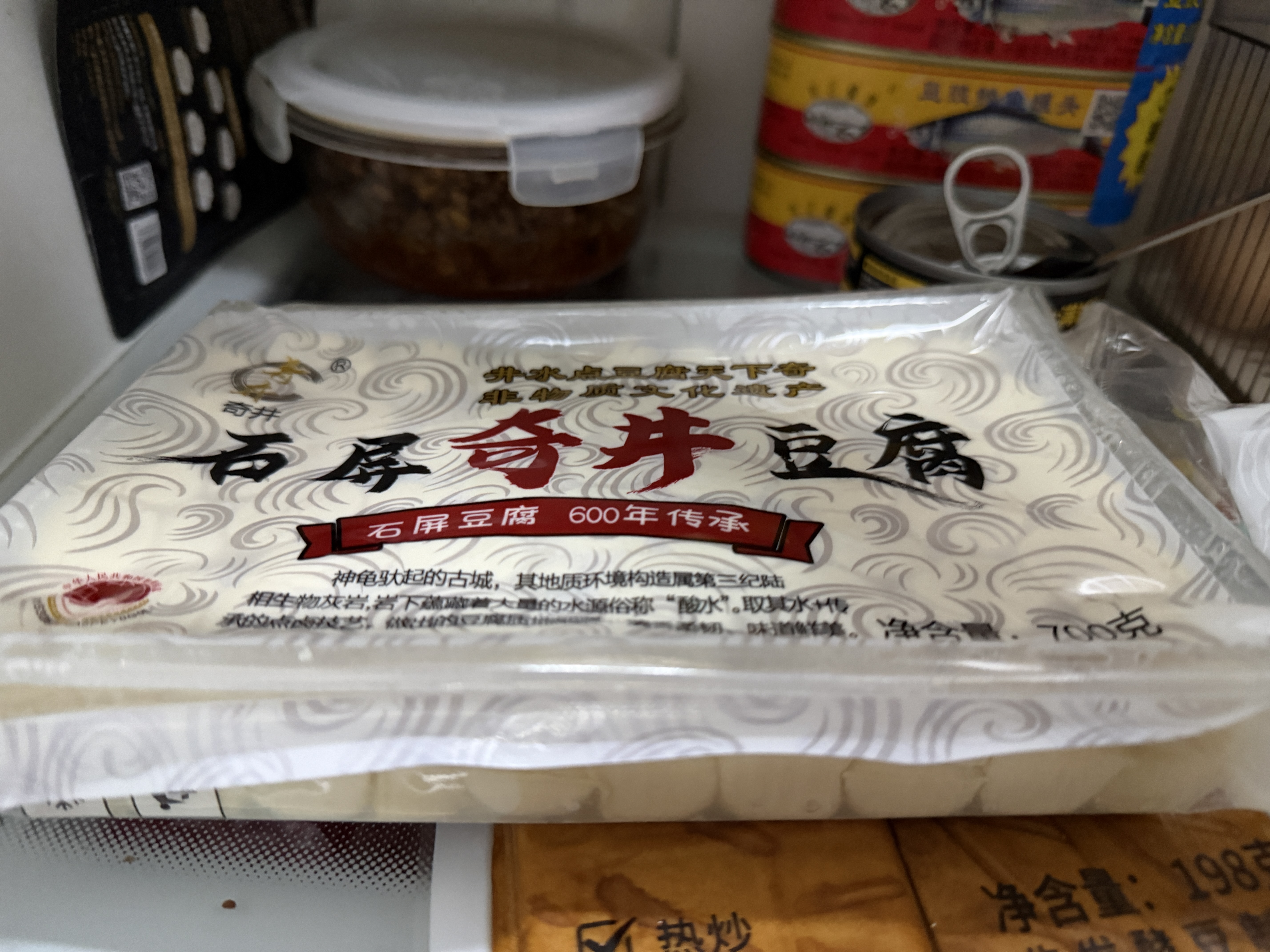 京鲜生云南石屏包浆豆腐臭豆腐净重700g露营烧烤火锅食材源头直发 实拍图