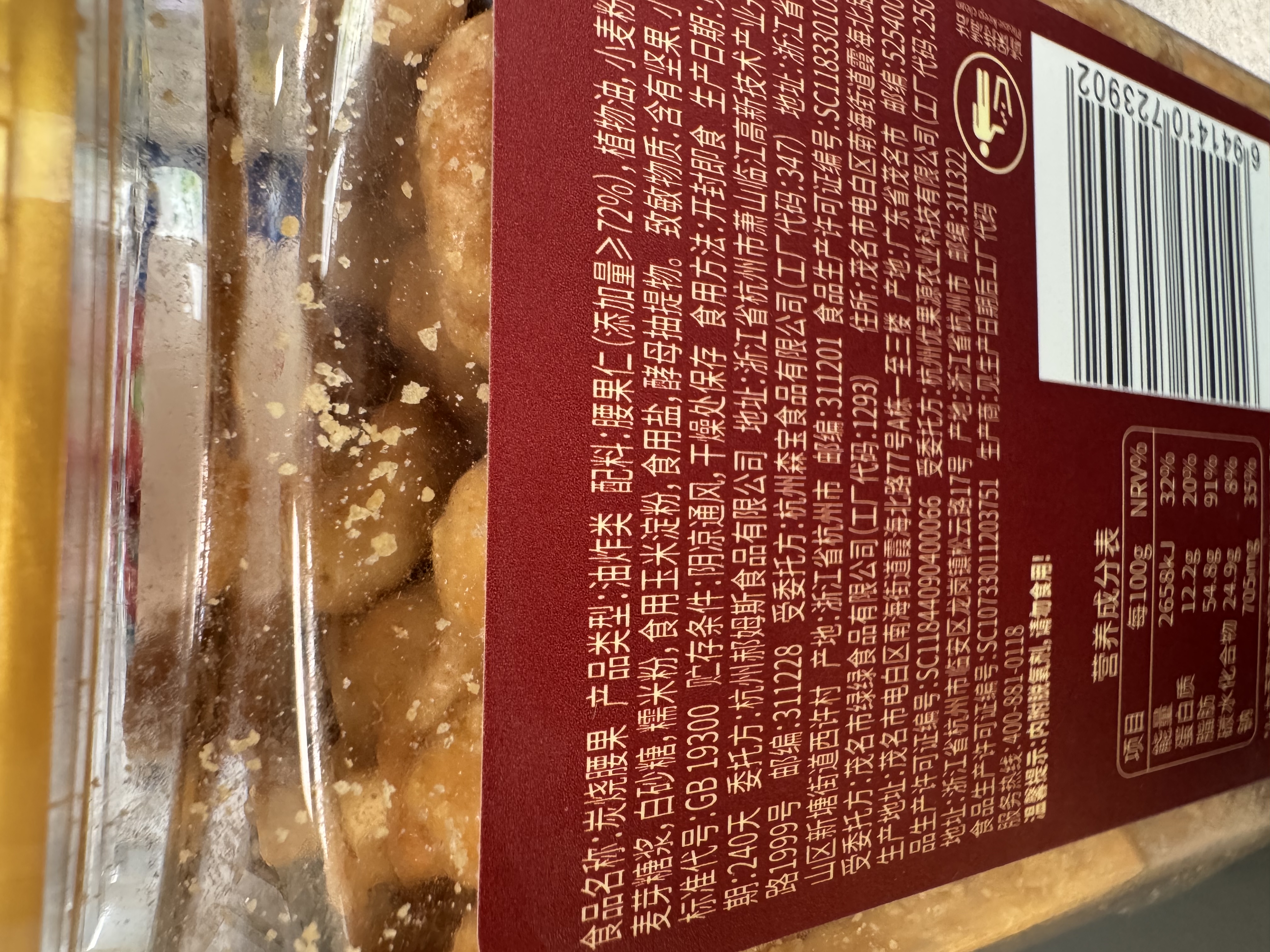 百草味炭烧腰果500g罐装原味坚果越南腰果仁休闲零食小吃 实拍图