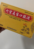佐今明七宝美髯口服液 10ml*10支/盒 [道地至尊] 补肝肾乌须发肝 肾虚脱发白发补肾盗汗腰酸筋骨萎弱腰腿酸软 实拍图