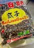 百联 甘草味黑瓜子西瓜子1100g袋装 坚果炒货 休闲食品 年货零食 送礼 甘草味 1100g 实拍图