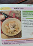【小开本】百鲜美食坊 美食天下 美味易做家常菜食谱 册 主食小炒煲汤凉拌菜家常菜特色菜素材 精选家常菜 实拍图