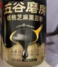 五谷磨房黑芝麻糊低GI核桃芝麻黑豆粉早餐代餐粉黑芝麻五黑粉600g 实拍图