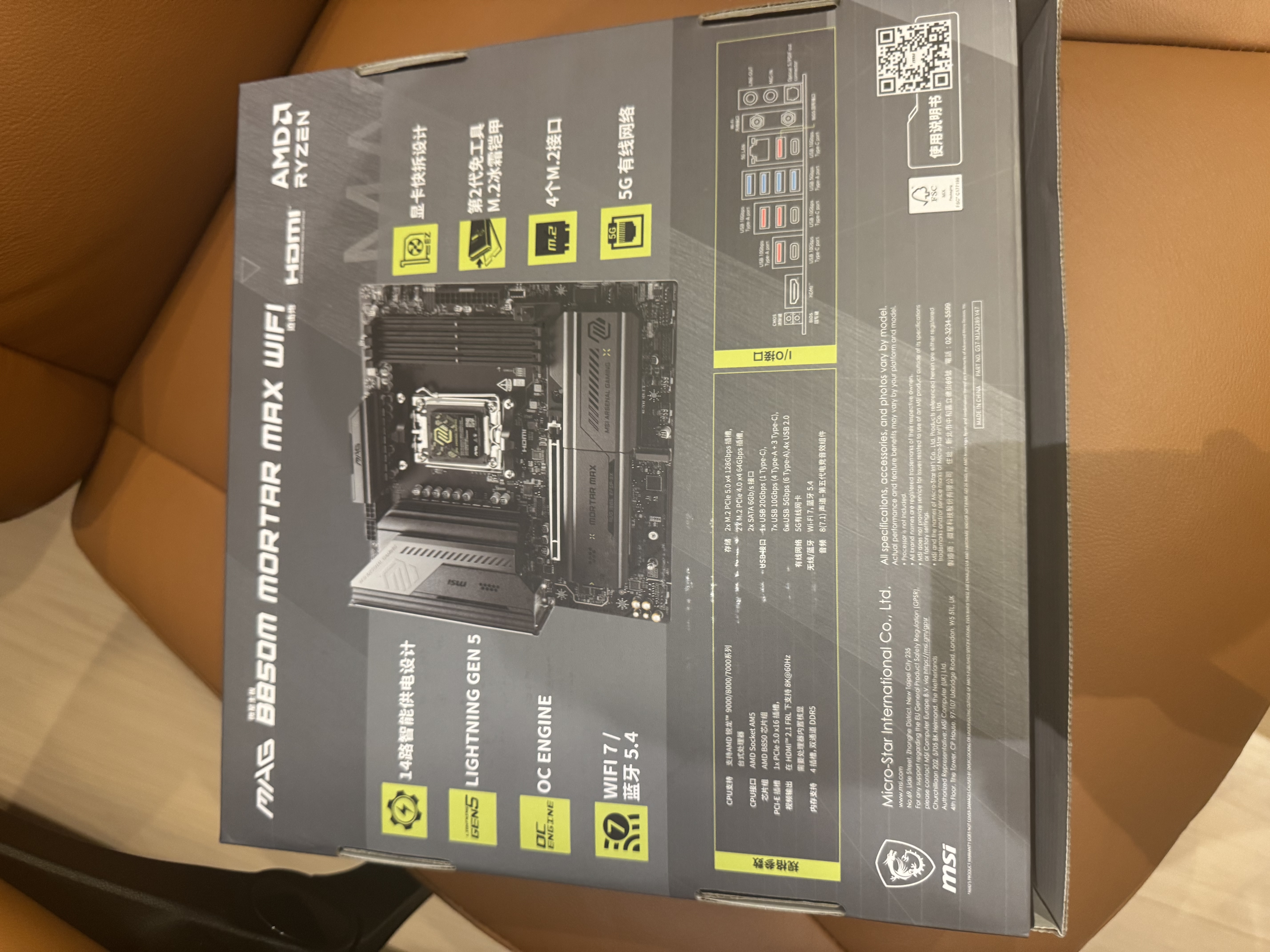 微星（MSI）MAG B850M MORTAR MAX WIFI迫击炮主板支持CPU 9800X3D/9700X/9850X3D (AMDB850/AM5接口) 实拍图