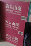 农夫山泉 饮用水 饮用天然水550ml*24瓶 整箱装 塑膜 随机发货 实拍图