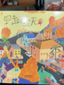 早起的一天 首届丰子恺儿童图画书奖得主赖马作品，散发浓浓亲情，展现传统文化 让孩子领略日常的美好，在生活中学会爱与分享，3-8岁（启发出品） 实拍图