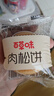 百草味肉松饼1000g早餐面包蛋糕代餐糕点点心休闲零食饼干小吃团购 实拍图