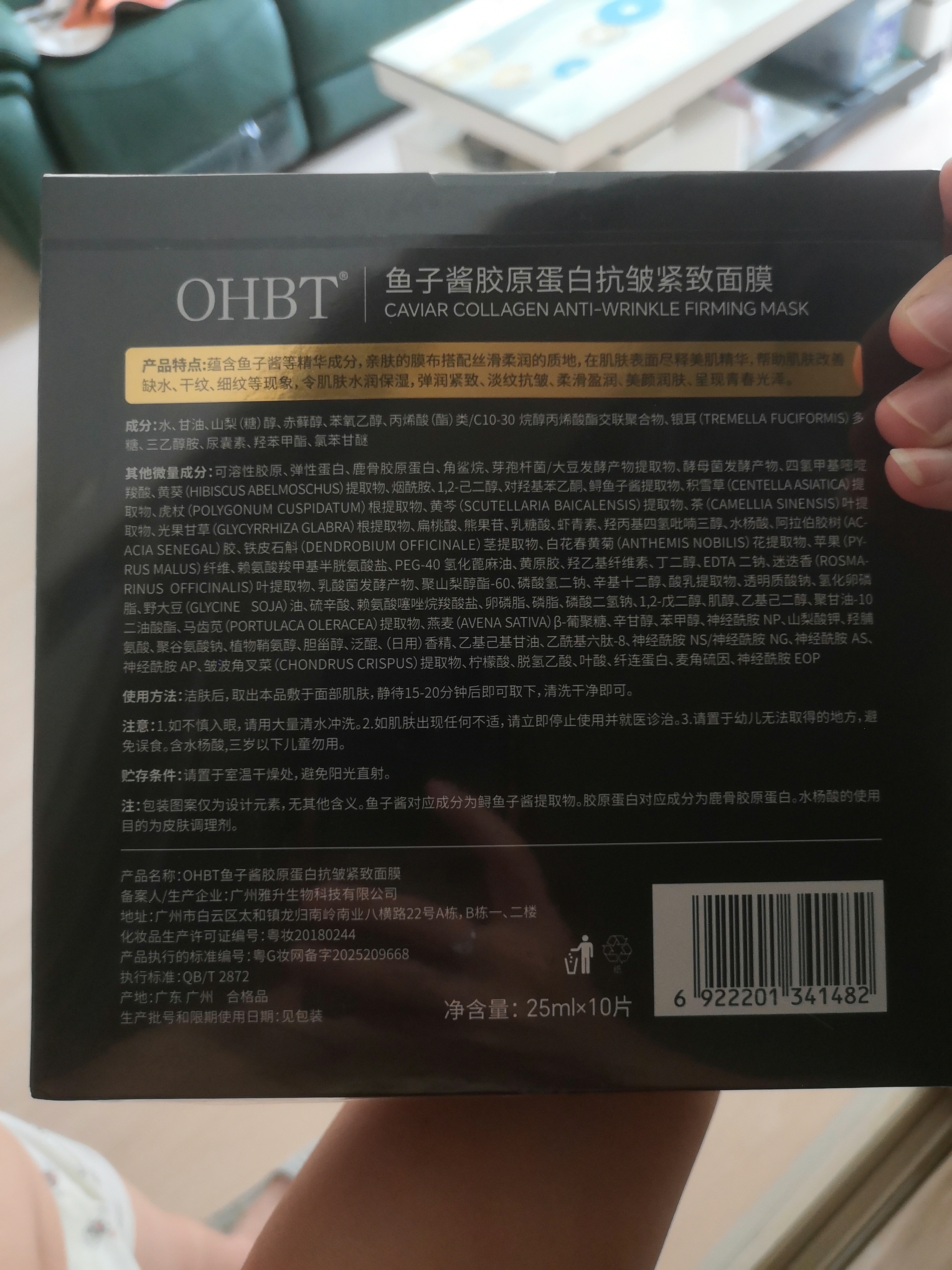 OHBT鱼子酱抗皱面膜10片紧致抗衰老补水保湿祛黄提亮肤色男女士 实拍图